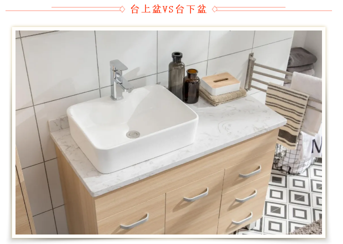 洗手盆丨台上盆VS台下盆 卫生间洗手盆该怎么选？